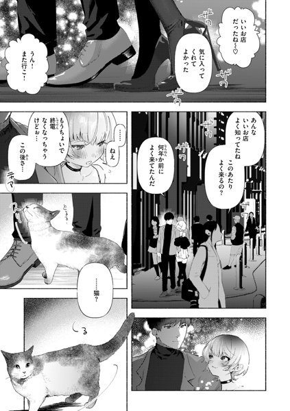 えちえち本番ランド 画像48