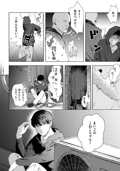 えちえち本番ランド 画像51