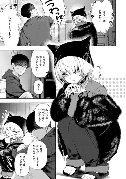 えちえち本番ランド 画像52