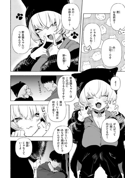 えちえち本番ランド 画像53