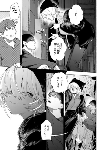 えちえち本番ランド 画像54