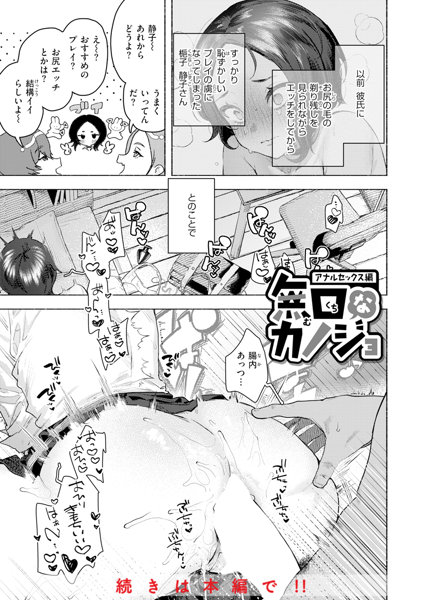 えちえち本番ランド 画像56