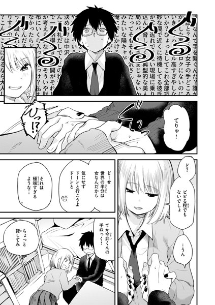 ごほーびほしいな？ 画像7