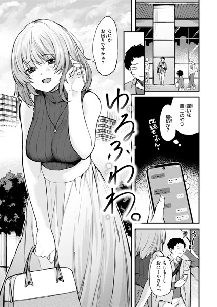ごほーびほしいな？ 画像9