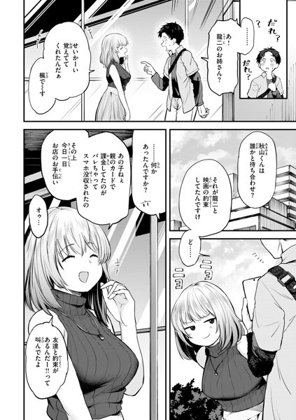 ごほーびほしいな？ 画像10