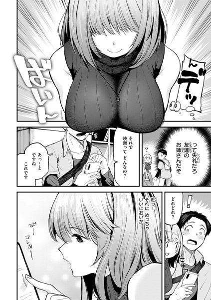 ごほーびほしいな？ 画像12