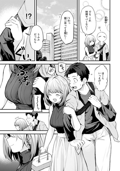 ごほーびほしいな？ 画像13