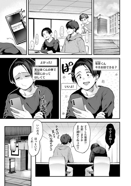 ごほーびほしいな？ 画像17