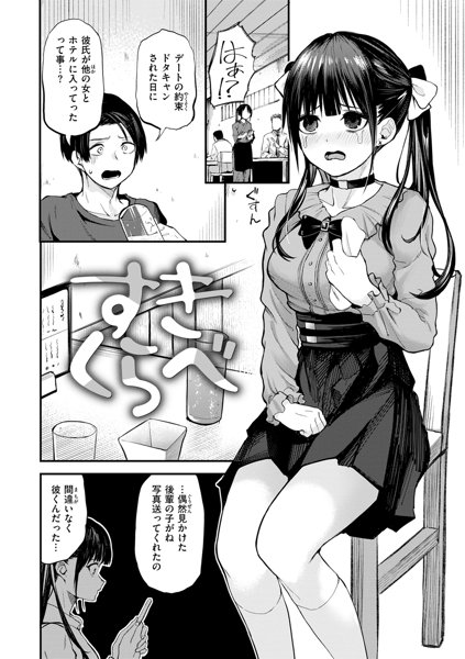 ごほーびほしいな？ 画像18