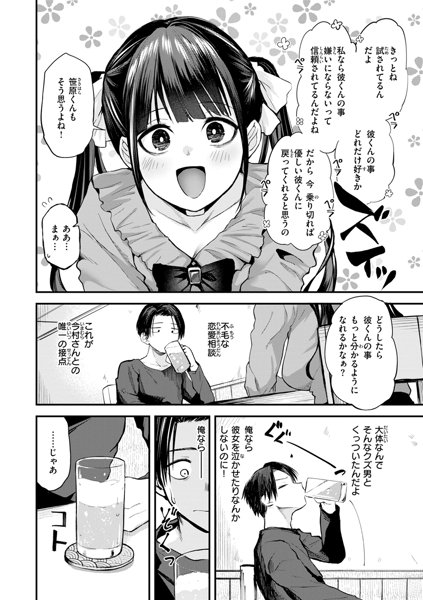 ごほーびほしいな？ 画像20