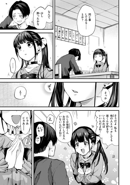 ごほーびほしいな？ 画像21