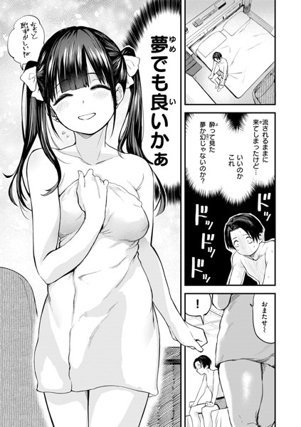 ごほーびほしいな？ 画像23