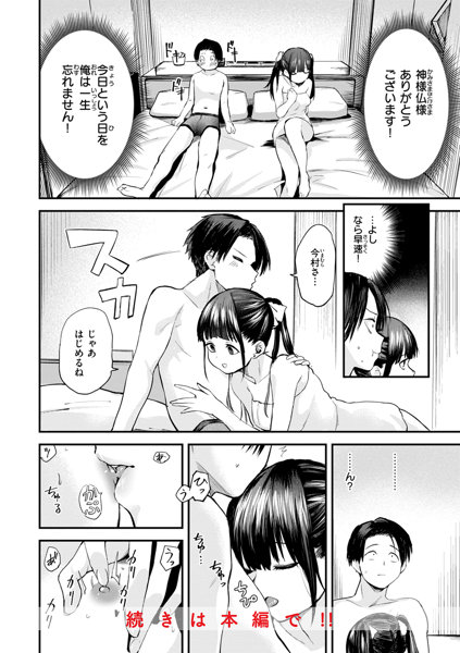 ごほーびほしいな？ 画像24