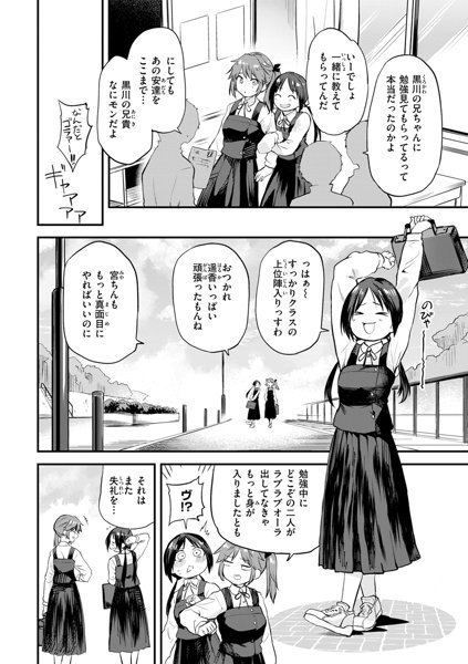 ごほーびほしいな？ 画像26