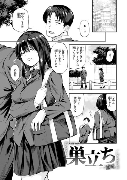ごほーびほしいな？ 画像35