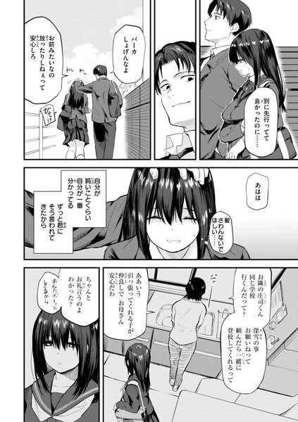 ごほーびほしいな？ 画像36