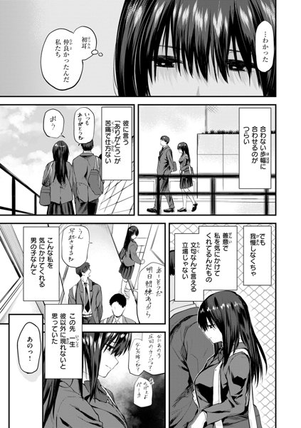 ごほーびほしいな？ 画像37