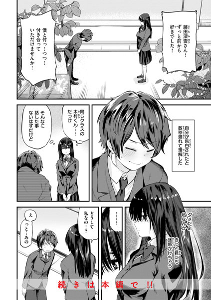 ごほーびほしいな？ 画像38