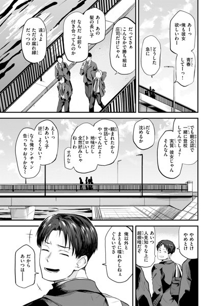 ごほーびほしいな？ 画像39