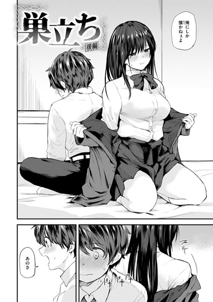 ごほーびほしいな？ 画像40