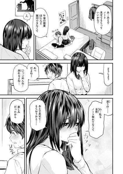 ごほーびほしいな？ 画像41
