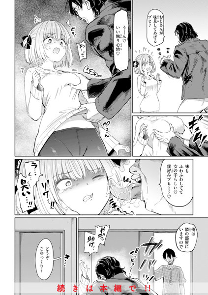 性交遊戯 画像2