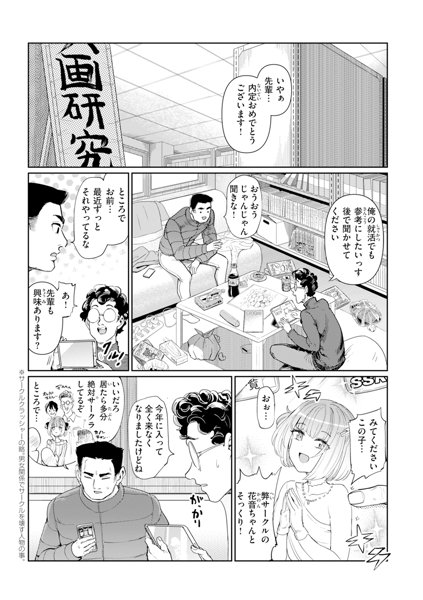 性交遊戯 画像3