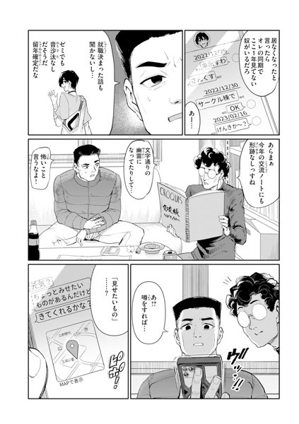 性交遊戯 画像4