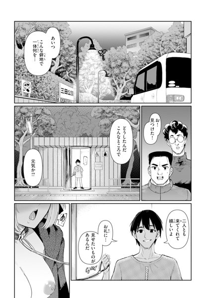 性交遊戯 画像5