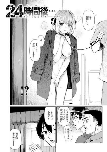 性交遊戯 画像6