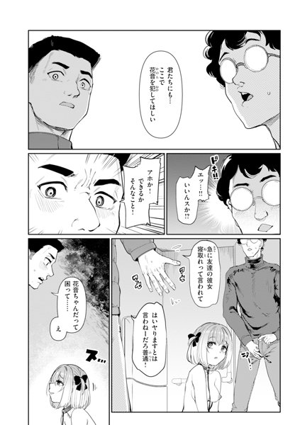 性交遊戯 画像8