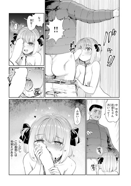 性交遊戯 画像9