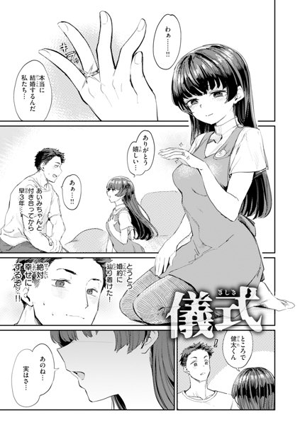 性交遊戯 画像11