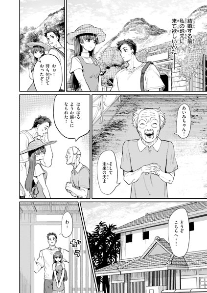 性交遊戯 画像12