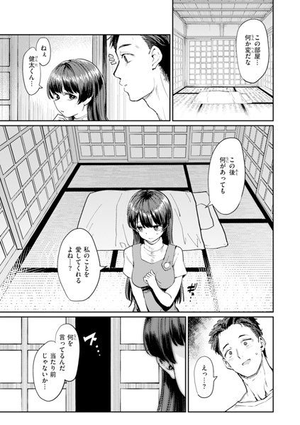 性交遊戯 画像13