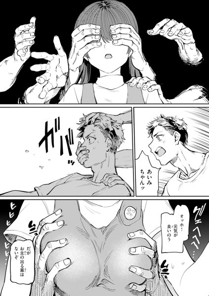 性交遊戯 画像14