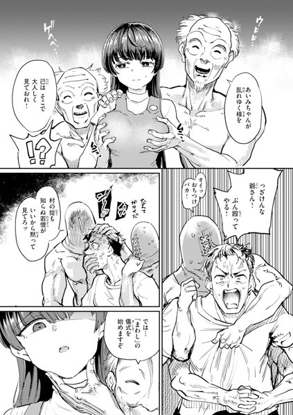 性交遊戯 画像15