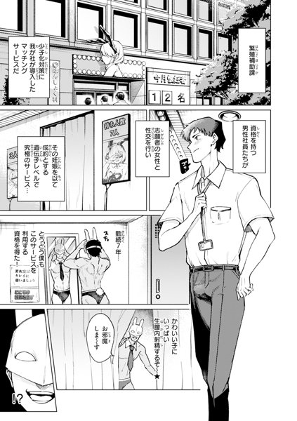 性交遊戯 画像21