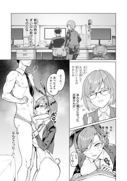 性交遊戯 画像23
