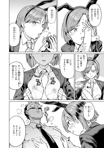 性交遊戯 画像24