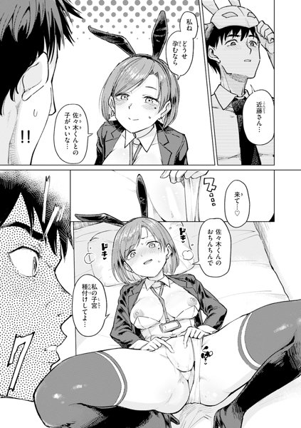 性交遊戯 画像25