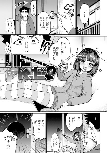 性交遊戯 画像29