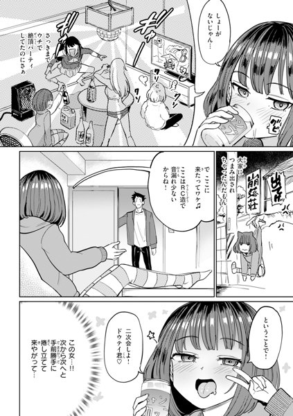 性交遊戯 画像30