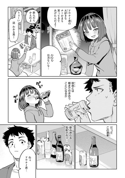 性交遊戯 画像31