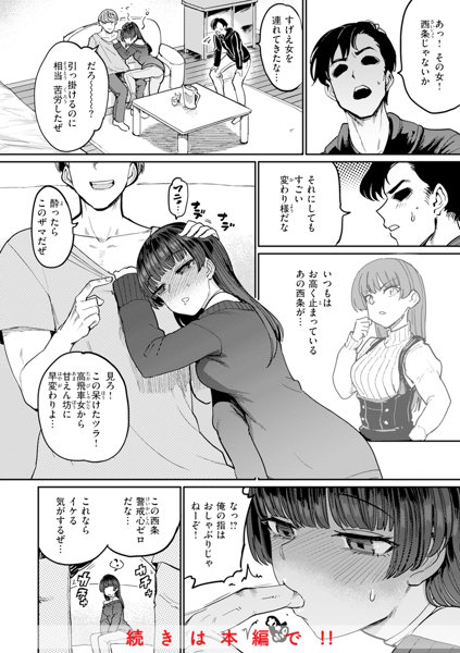 性交遊戯 画像34