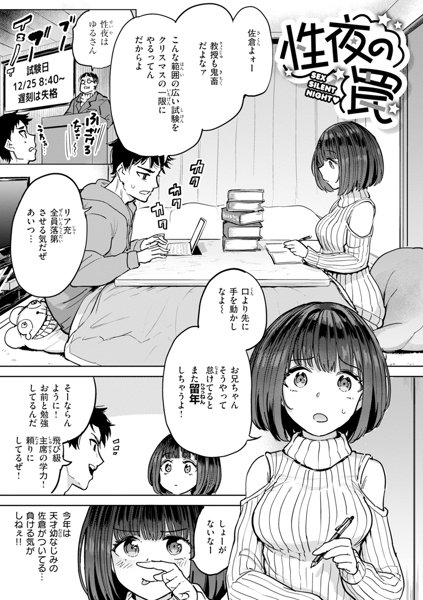 性交遊戯 画像35
