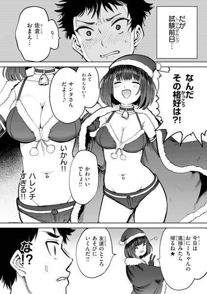 性交遊戯 画像36