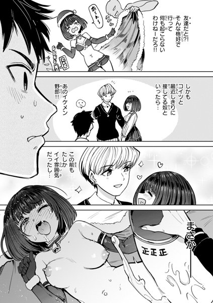 性交遊戯 画像37