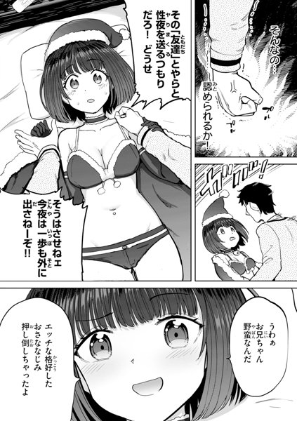 性交遊戯 画像38