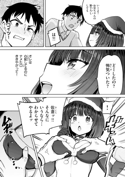 性交遊戯 画像39